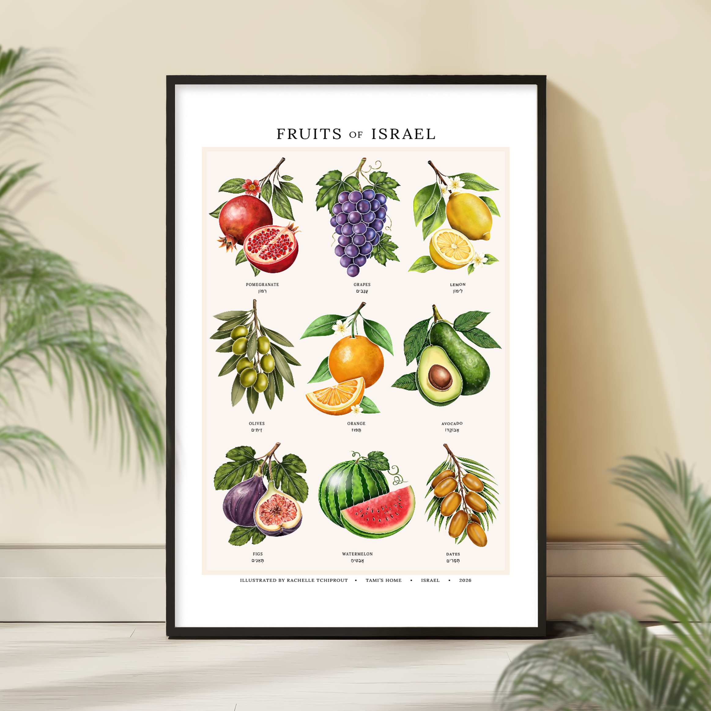 "Fruits of Israel" Botanical Print by Tami's Home