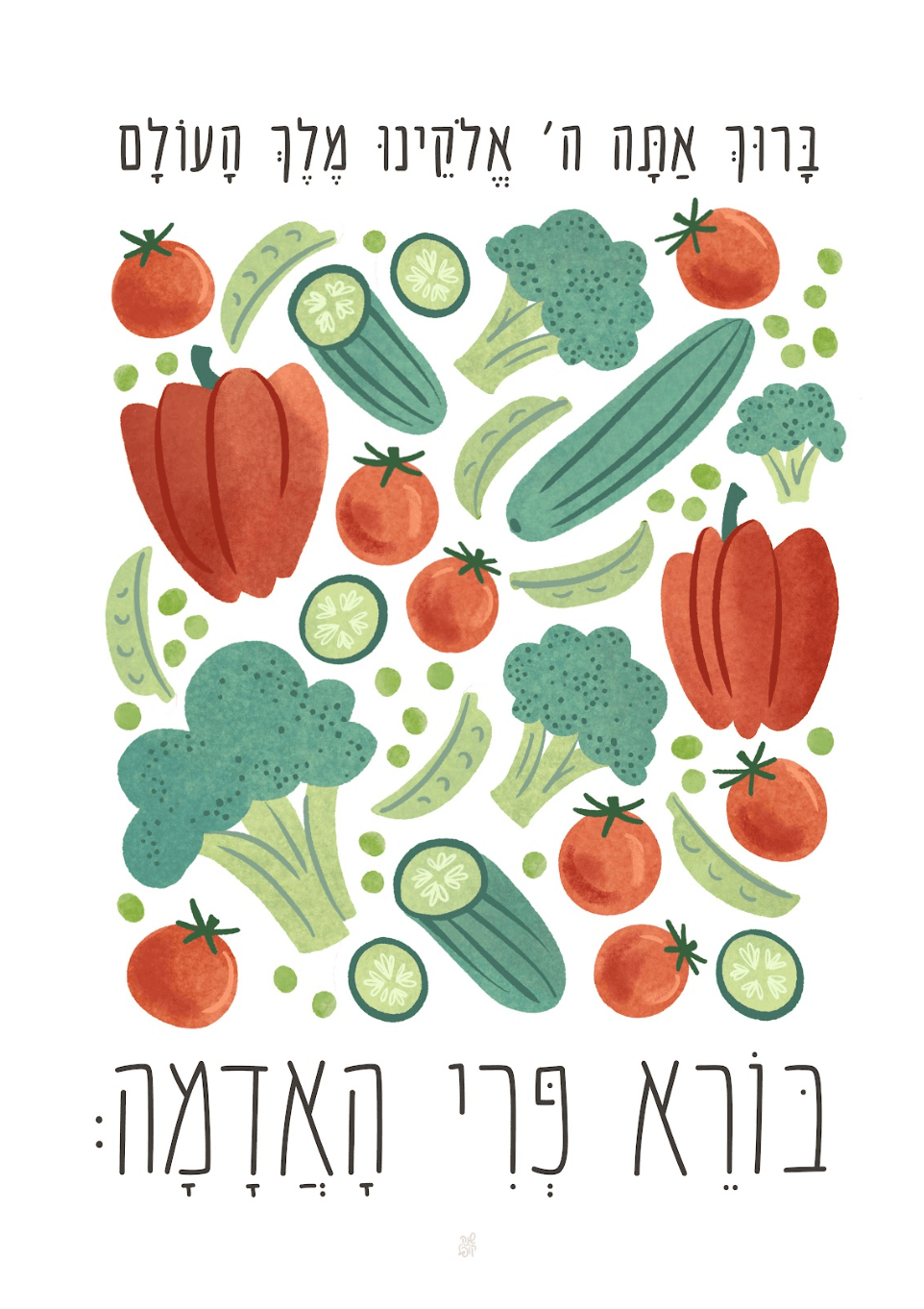 HA'ADAMAH Bracha Print vegetables art