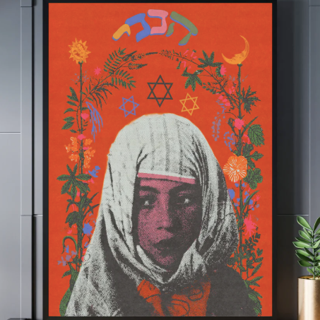"Hineni" Print by Alex Woz
