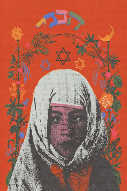 "Hineni" Print by Alex Woz
