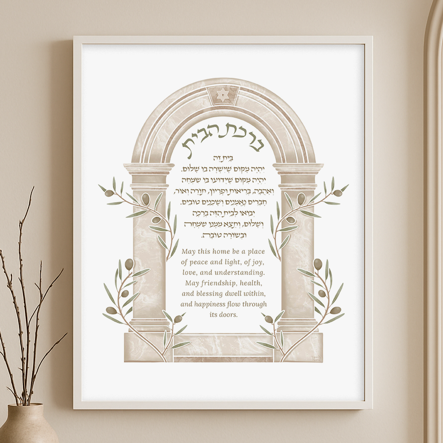 jewish home blessing olive wreath modern minimalist