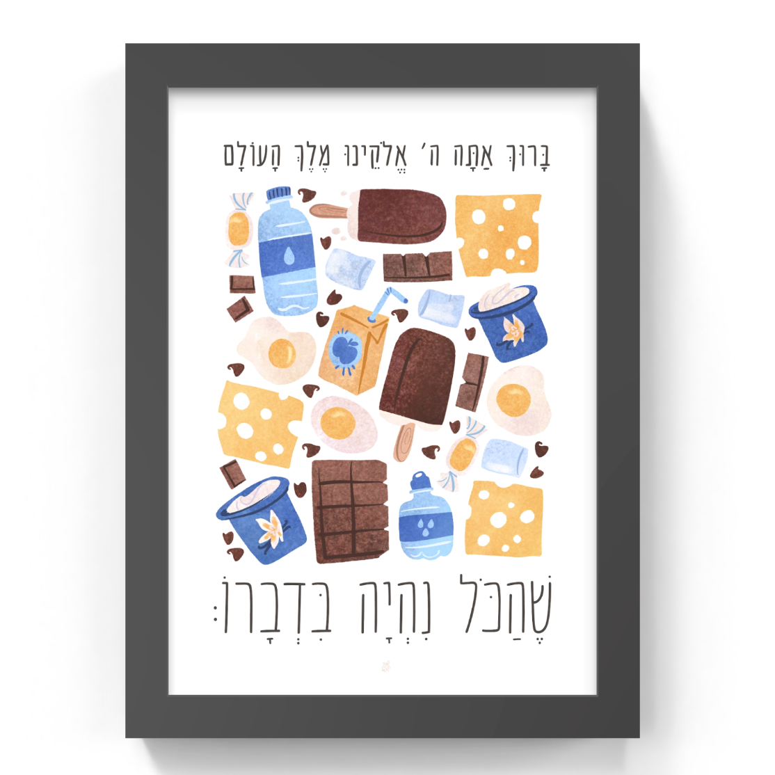 SHEHAKOL Bracha Print hebrew art jewish kosher food art