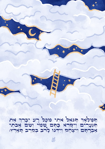 "HaMalach Jacob's Ladder" Childrens Print by Shana Koppel
