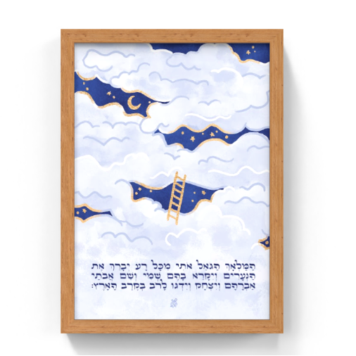 Jacob's Ladder HaMalach HaGoel Printable Hebrew Bedroom Wall Art Jewish Kids Room Decor Good Night Prayer Poster
