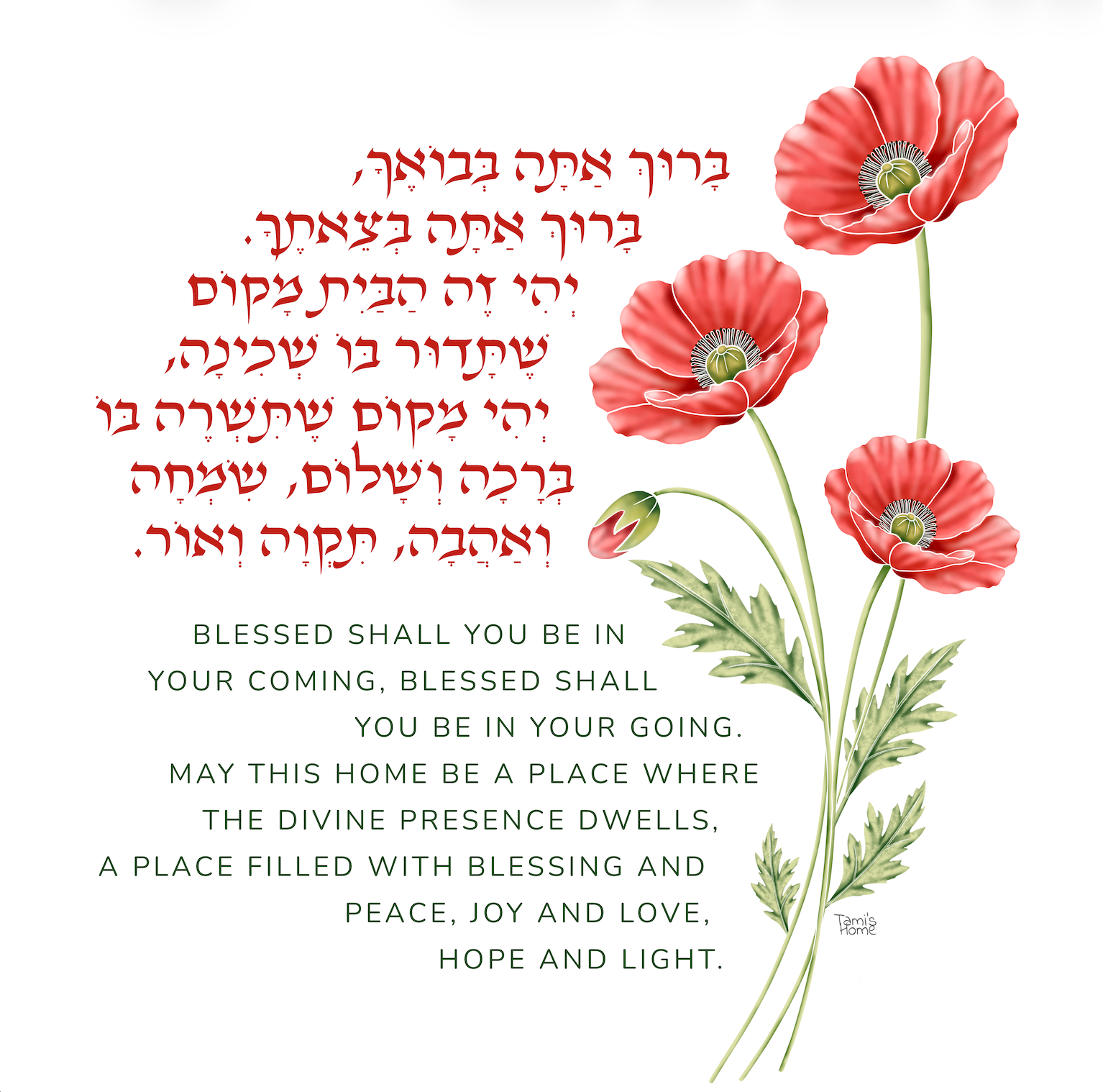 "Red Israeli Poppies" Jewish Home Blessing by Tami's Home