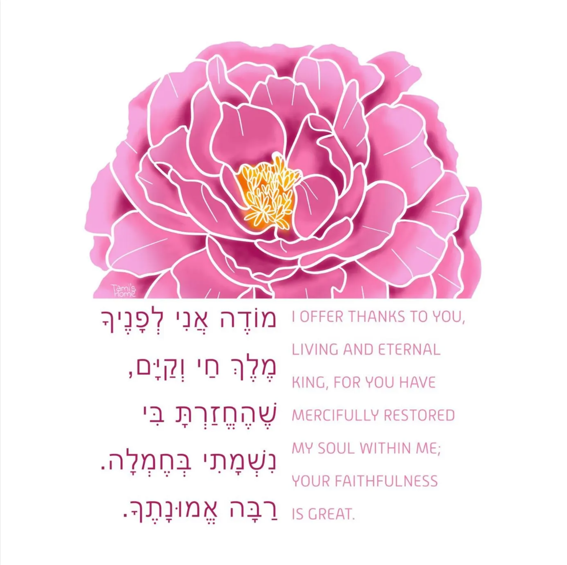 "Pink Peony Modeh Ani" Jewish Blessing by Tami's Home