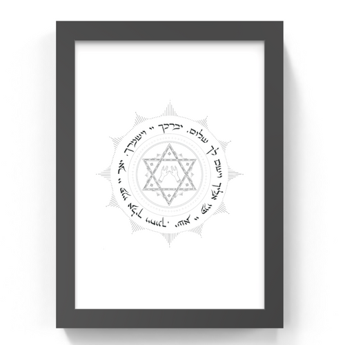 A framed minimalist art print featuring a black circular Star of David with Hebrew text on a white background, enclosed in a black frame.