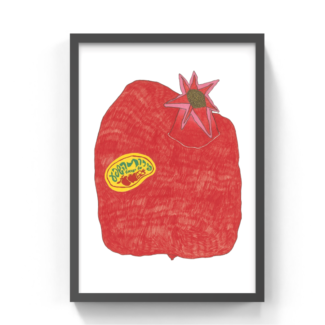 A framed art print featuring a whimsical, hand-drawn illustration of a red pomegranate with a pink starburst crown and a yellow sticker. The print is housed in a simple black frame against a clean white background.
