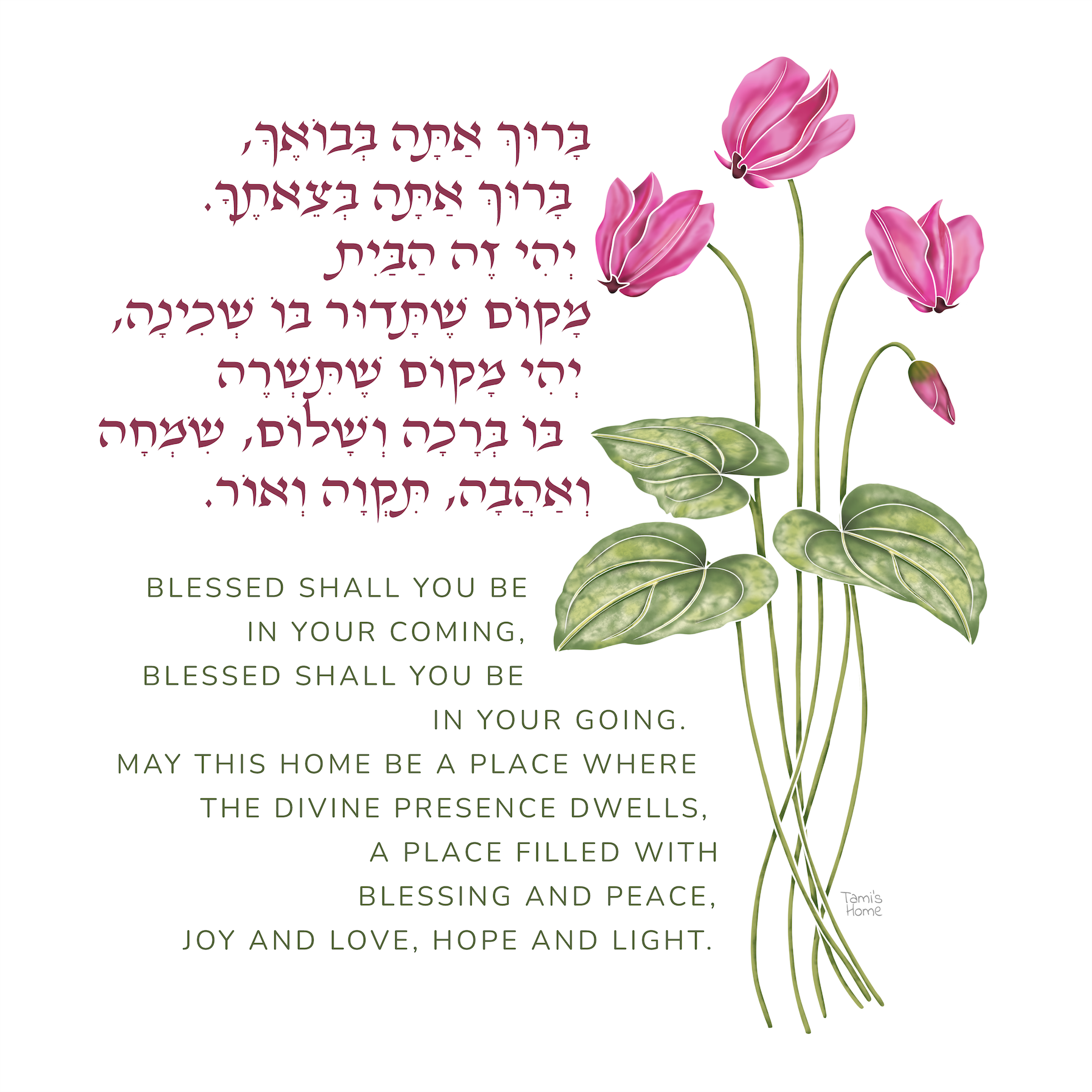 "Pink Israeli Cyclamen Flowers" Jewish Home Blessing by Tami's Home