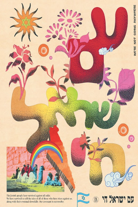 "Am Yisrael Chai Watermelon" Print by Alex Woz