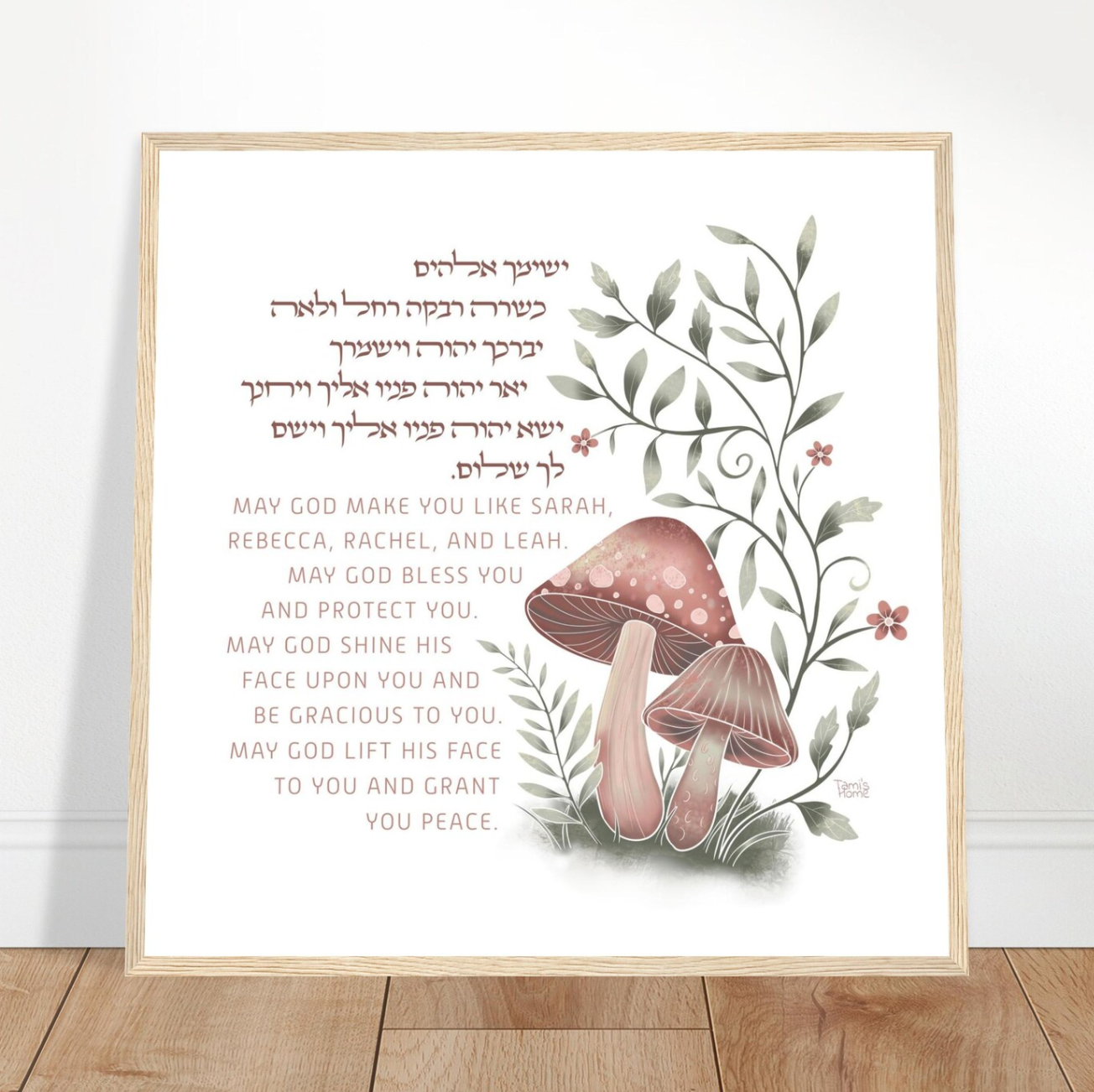 enchanted woodland mushroom jewish girls blessing daughters art