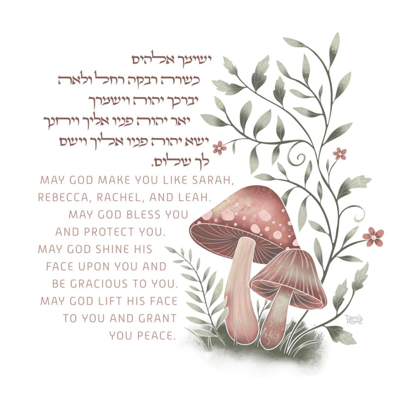 enchanted woodland mushroom jewish girls blessing daughters art
