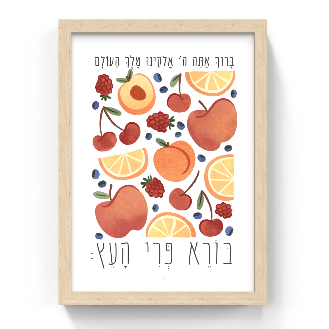 ha'etz bracha art fruit print framed