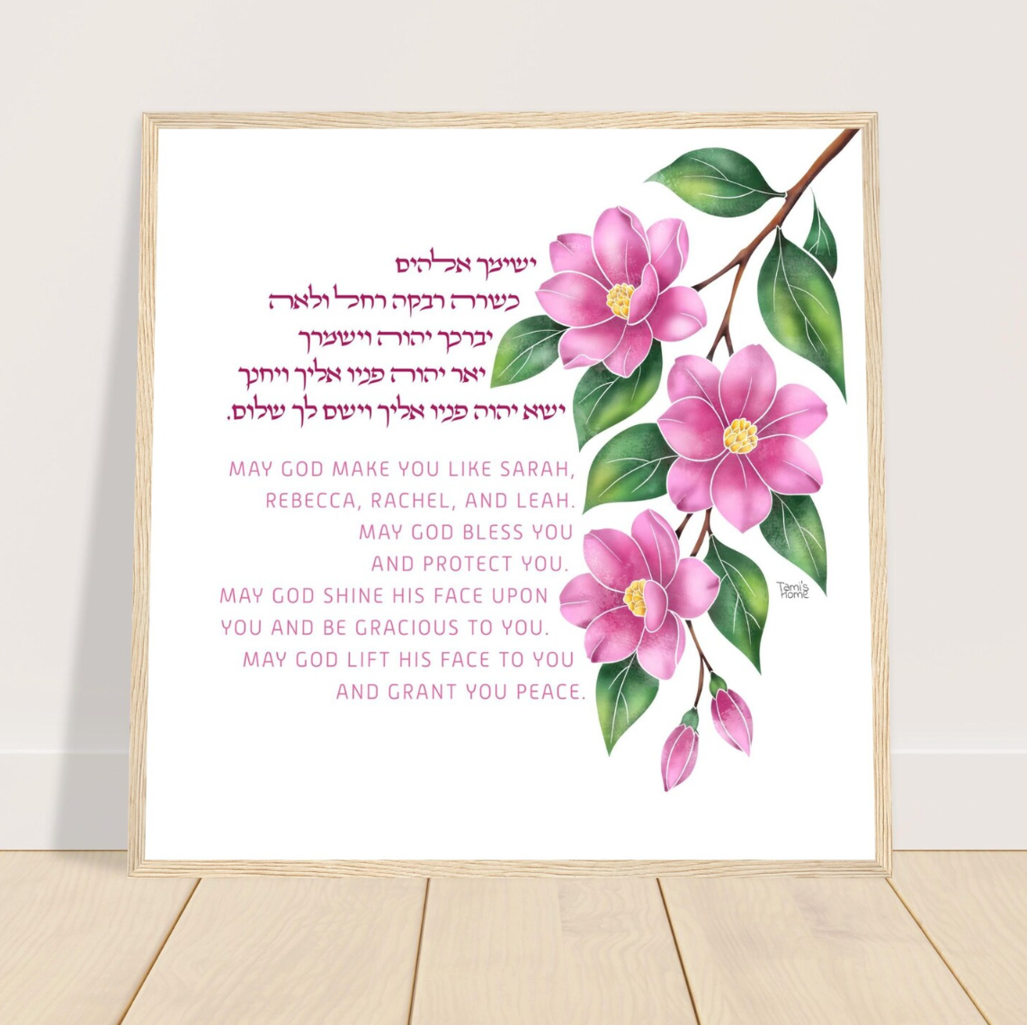 jewish girls prayer pink flowers framed art hebrew