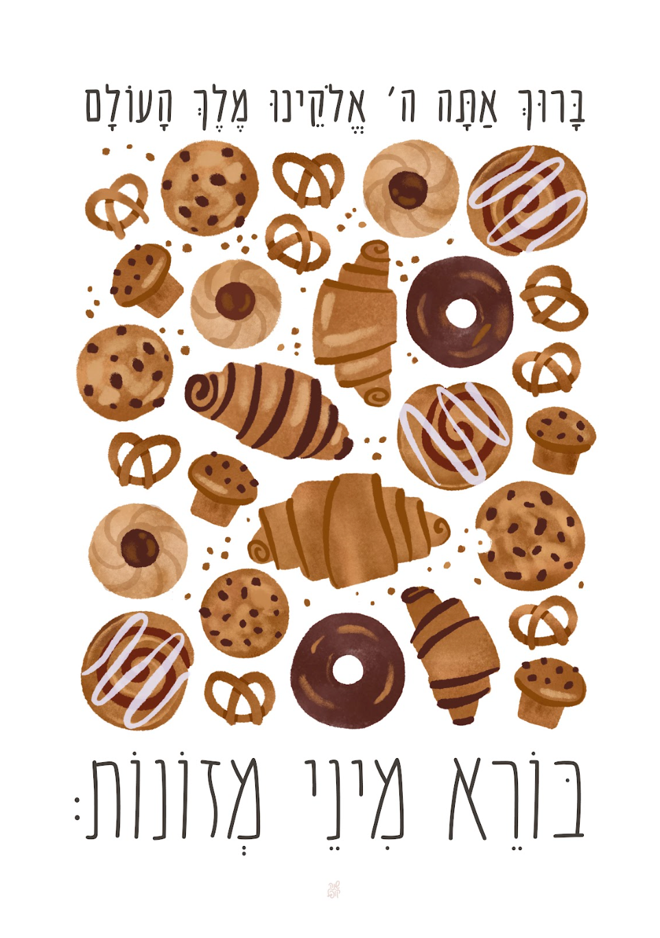 mezonot bracha pastries hebrew print baked breads art
