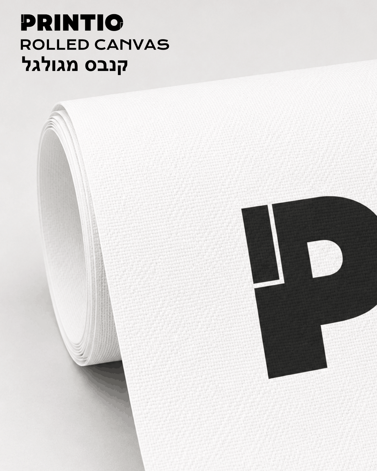 A roll of white textured canvas with a large black letter P printed on it, shown against a light gray background. The text 'PRINTIO ROLLED CANVAS' is visible in the top left corner, along with Hebrew text.