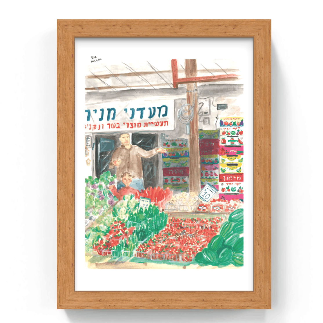 Framed artwork of a grocery store interior with colorful products and a sign in Hebrew.