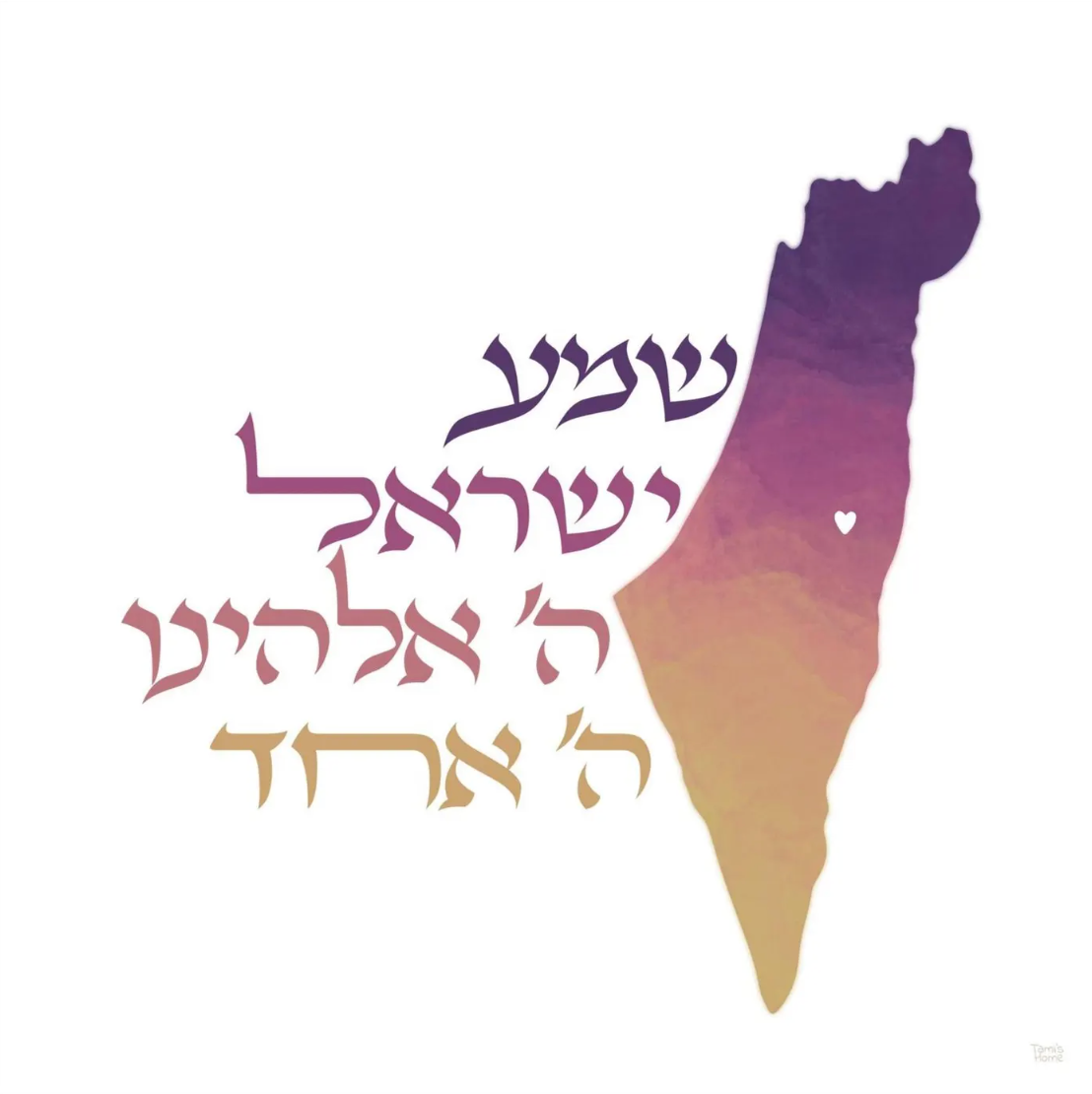 sunset theme jerusalem shema israel art jewish prayer
