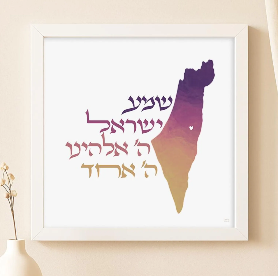 sunset theme jerusalem shema israel art jewish prayer